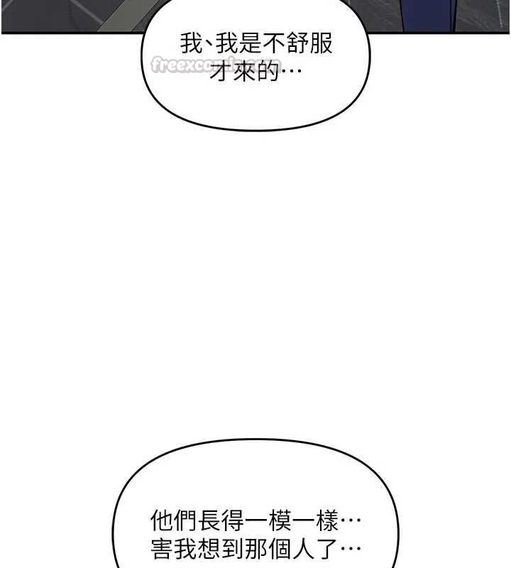 撩慾按摩师第11話-收服桀敖不馴的前輩&hearts;