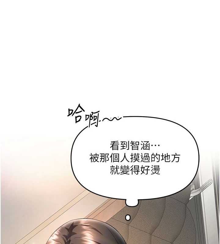 撩慾按摩师第11話-收服桀敖不馴的前輩&hearts;