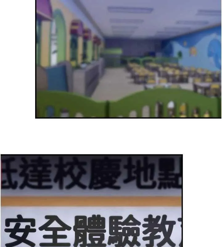 校園禁播角落第40話-先過我們三個這一關