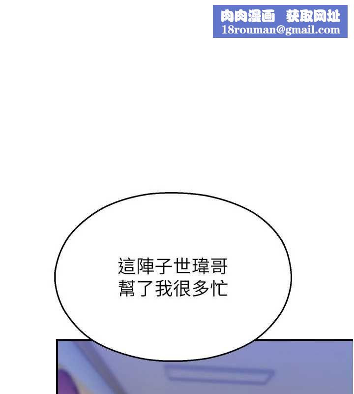 校园禁播角落第40話-先過我們三個這一關
