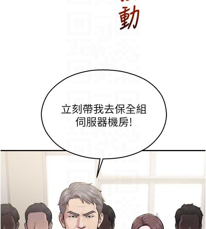 校园禁播角落第40話-先過我們三個這一關