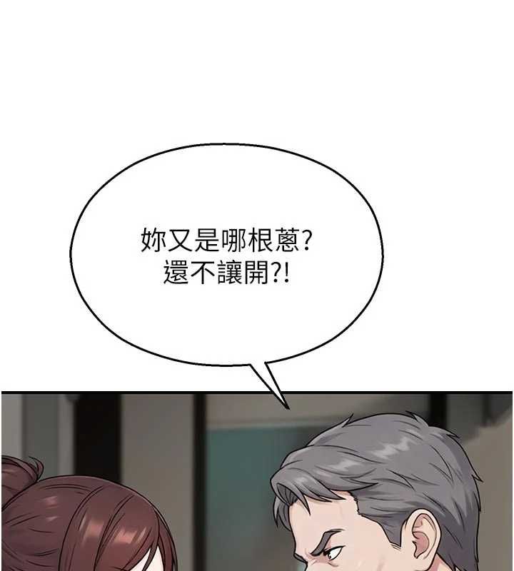 校园禁播角落第40話-先過我們三個這一關