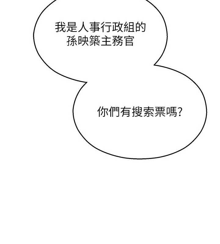 校园禁播角落第40話-先過我們三個這一關