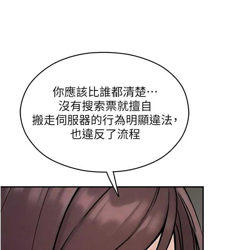 校园禁播角落第40話-先過我們三個這一關