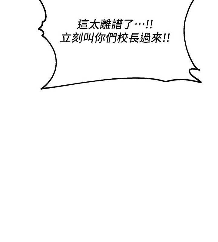 校园禁播角落第40話-先過我們三個這一關