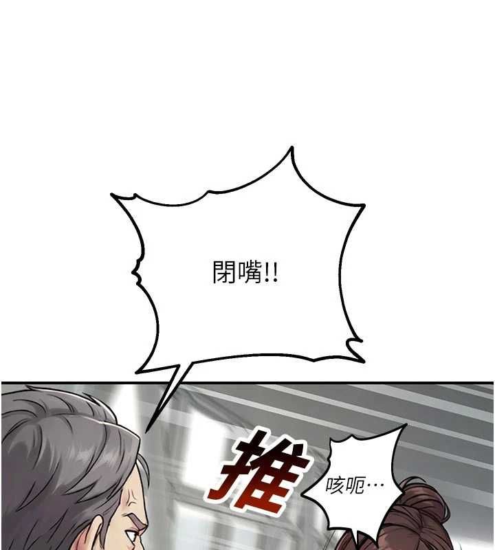 校园禁播角落第40話-先過我們三個這一關