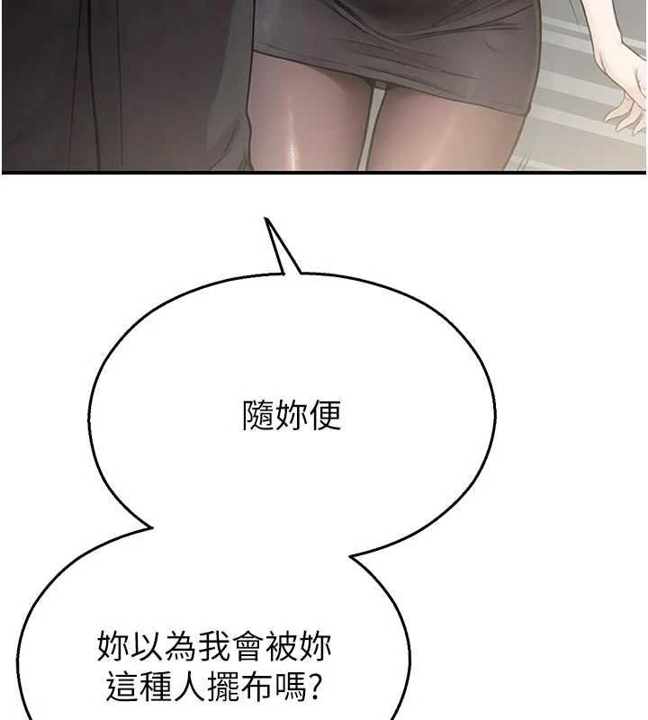校园禁播角落第40話-先過我們三個這一關
