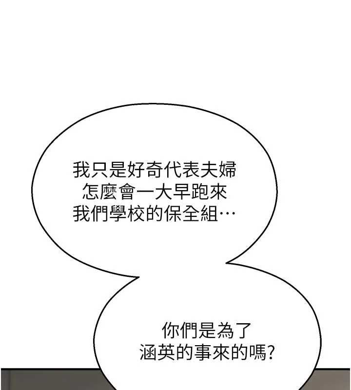 校园禁播角落第40話-先過我們三個這一關