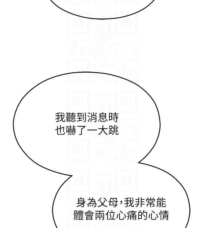 校园禁播角落第40話-先過我們三個這一關