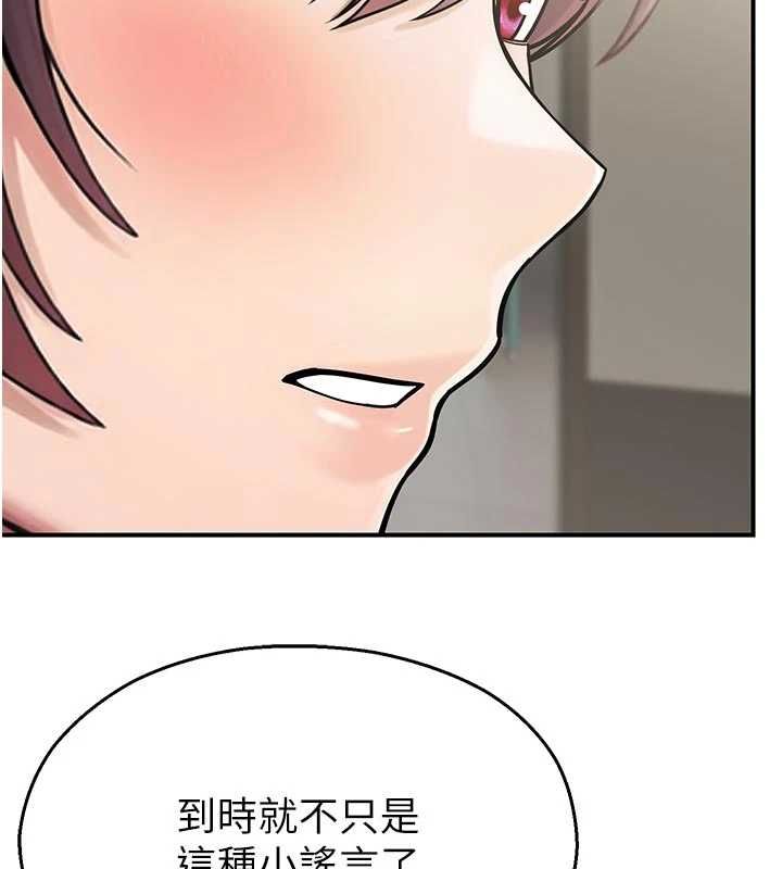 校园禁播角落第40話-先過我們三個這一關