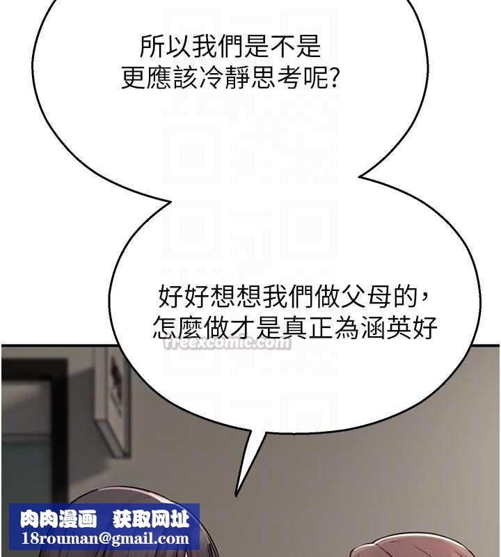 校园禁播角落第40話-先過我們三個這一關