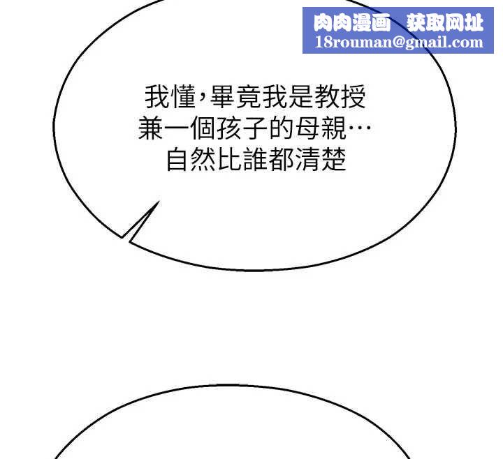 校园禁播角落第40話-先過我們三個這一關