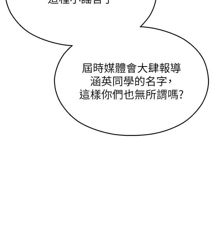 校园禁播角落第40話-先過我們三個這一關