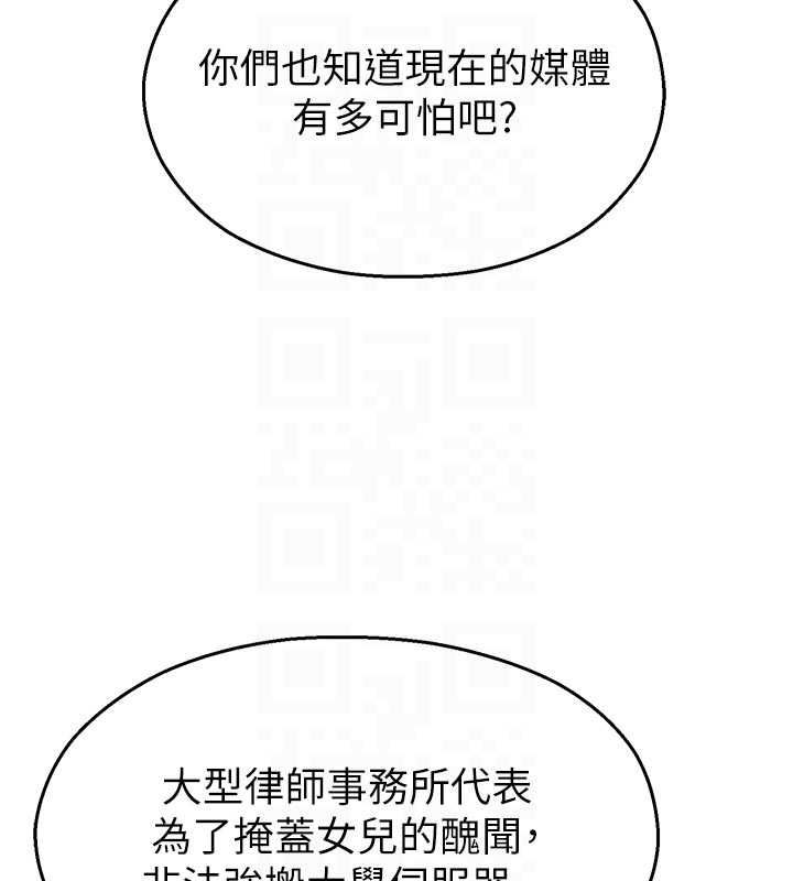 校园禁播角落第40話-先過我們三個這一關