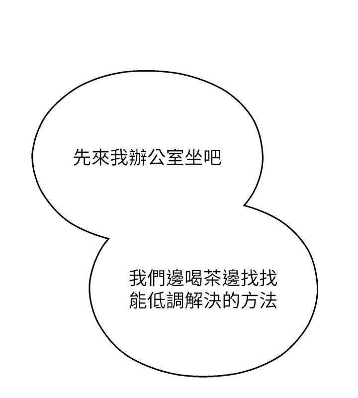 校园禁播角落第40話-先過我們三個這一關
