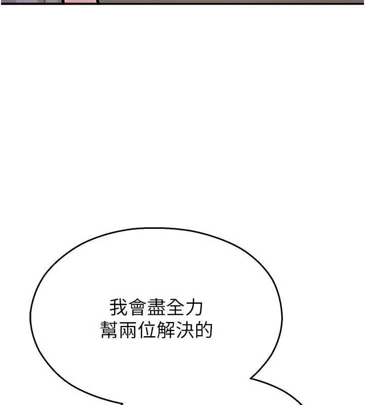 校园禁播角落第40話-先過我們三個這一關