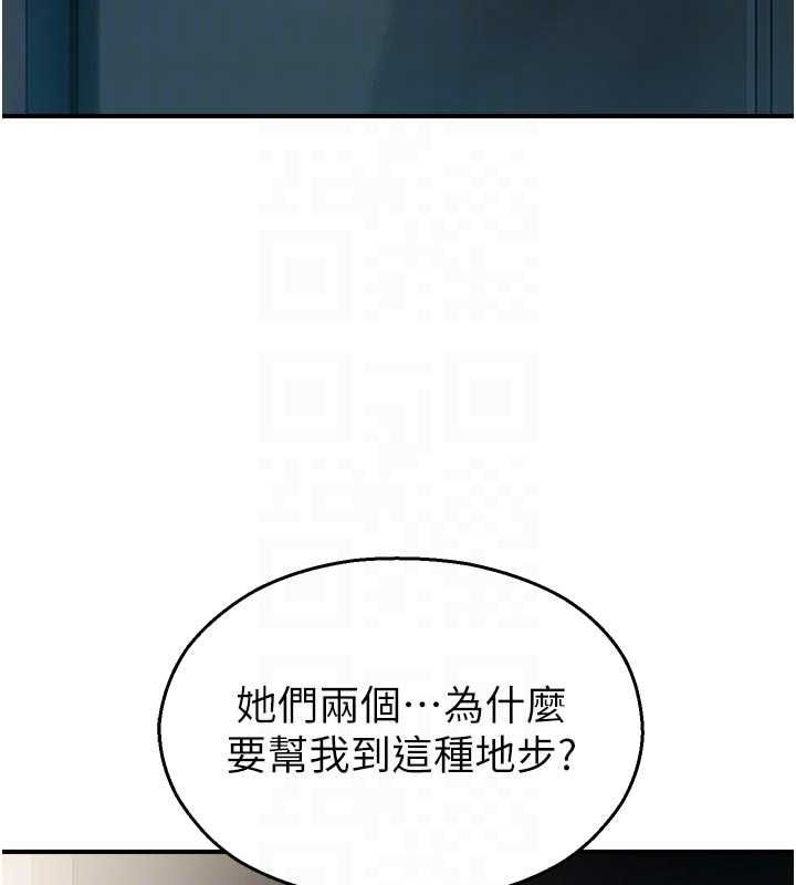 校园禁播角落第40話-先過我們三個這一關