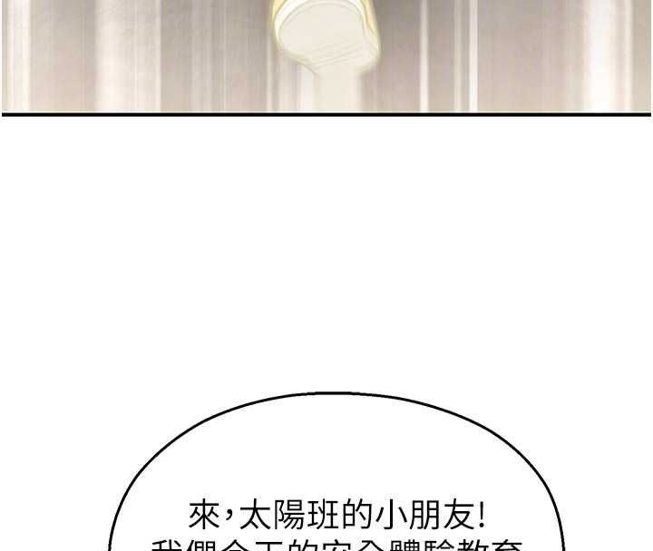 校园禁播角落第40話-先過我們三個這一關