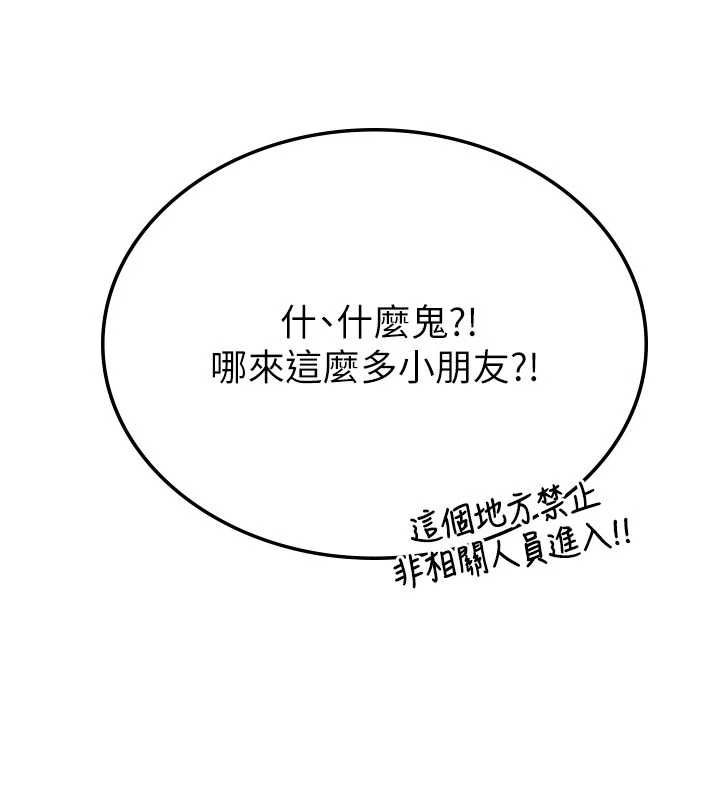 校园禁播角落第40話-先過我們三個這一關