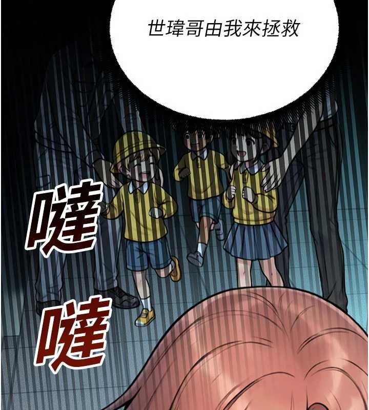 校园禁播角落第40話-先過我們三個這一關