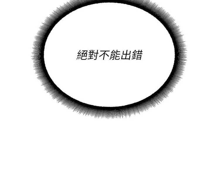 校园禁播角落第40話-先過我們三個這一關