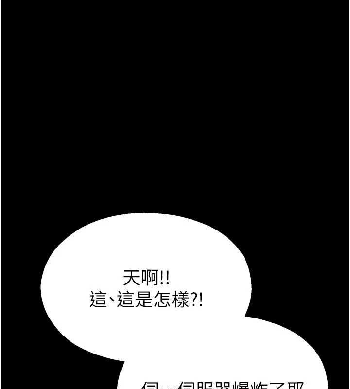 校园禁播角落第40話-先過我們三個這一關