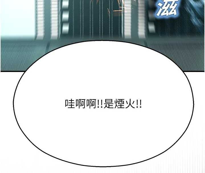 校园禁播角落第40話-先過我們三個這一關