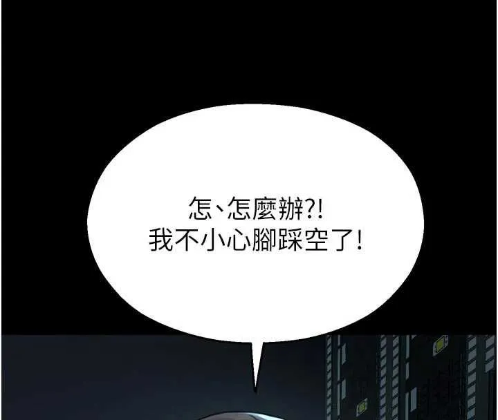 校園禁播角落第40話-先過我們三個這一關