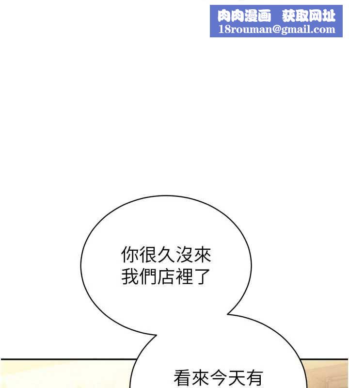 暴君会长的娇媳们第43話-會長驚人的發言