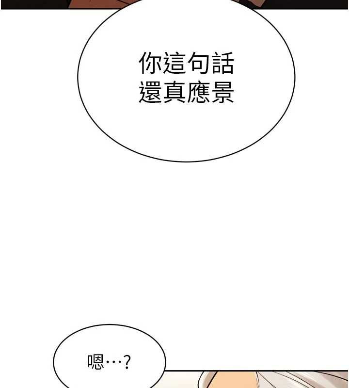 暴君会长的娇媳们第43話-會長驚人的發言