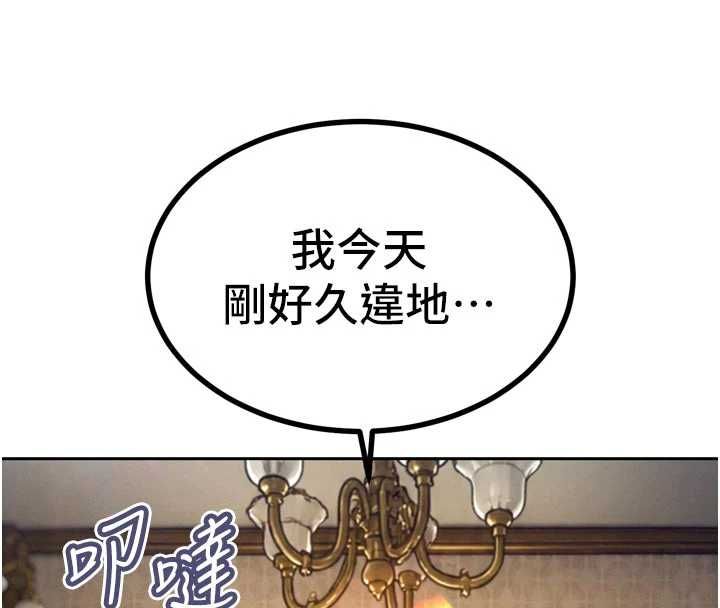 暴君会长的娇媳们第43話-會長驚人的發言