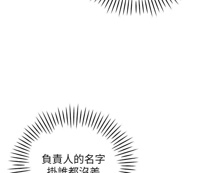 暴君会长的娇媳们第43話-會長驚人的發言