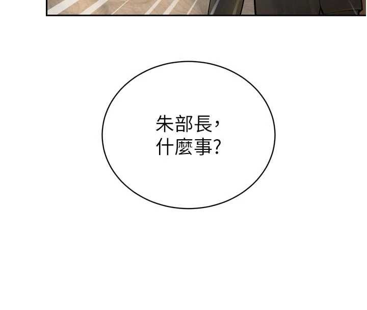 暴君会长的娇媳们第43話-會長驚人的發言