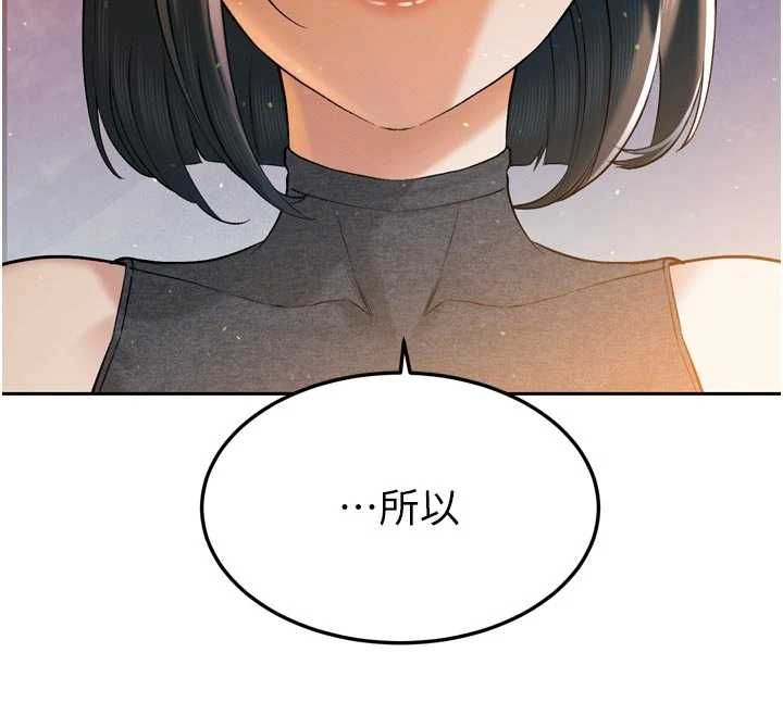 暴君会长的娇媳们第43話-會長驚人的發言
