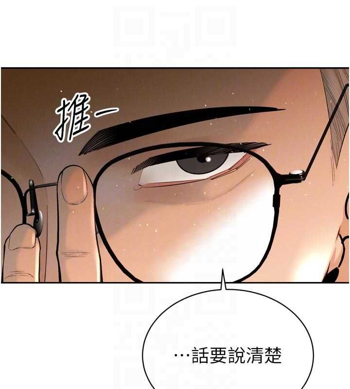 暴君会长的娇媳们第43話-會長驚人的發言