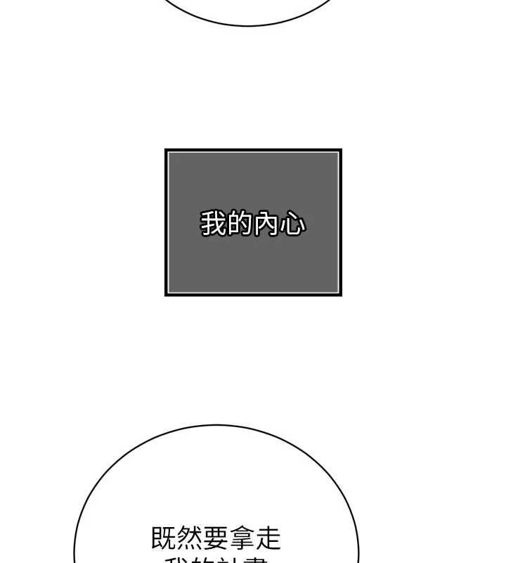 暴君会长的娇媳们第43話-會長驚人的發言