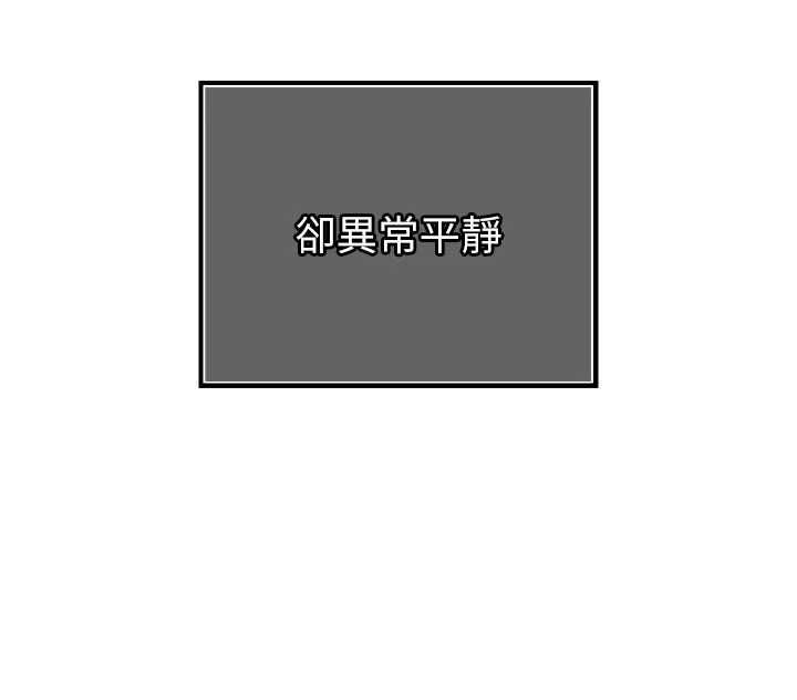 暴君会长的娇媳们第43話-會長驚人的發言