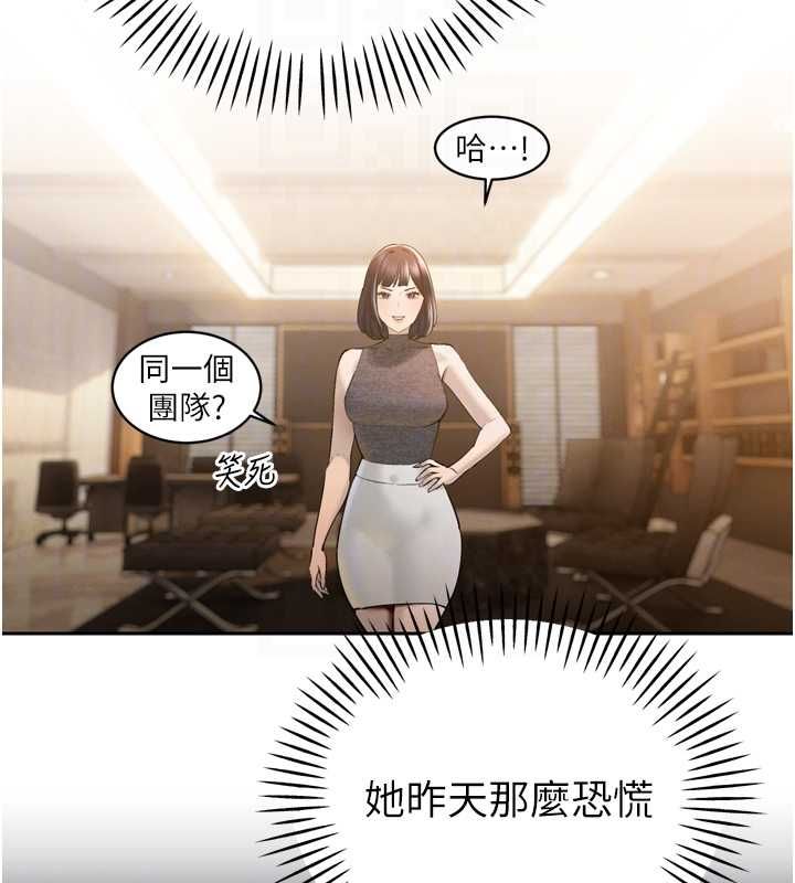 暴君会长的娇媳们第43話-會長驚人的發言
