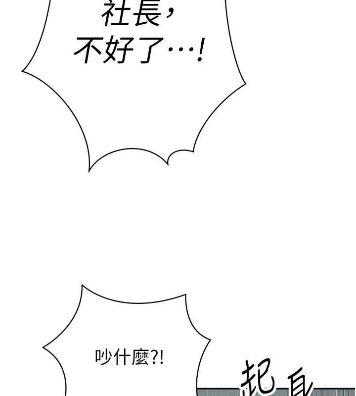暴君会长的娇媳们第43話-會長驚人的發言