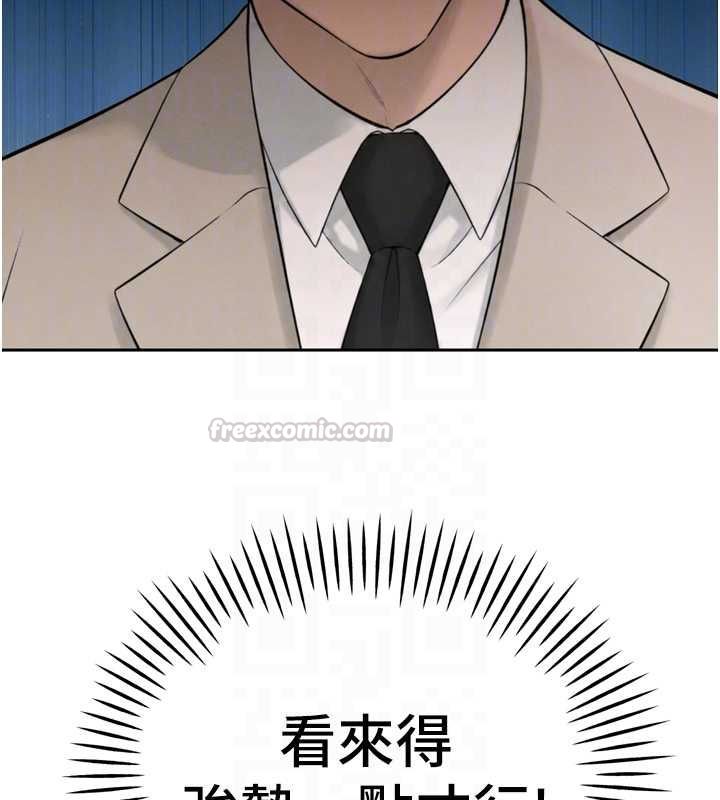 暴君会长的娇媳们第43話-會長驚人的發言
