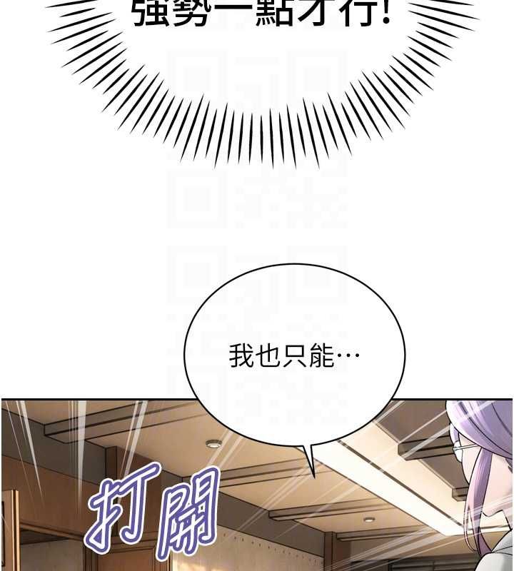 暴君会长的娇媳们第43話-會長驚人的發言