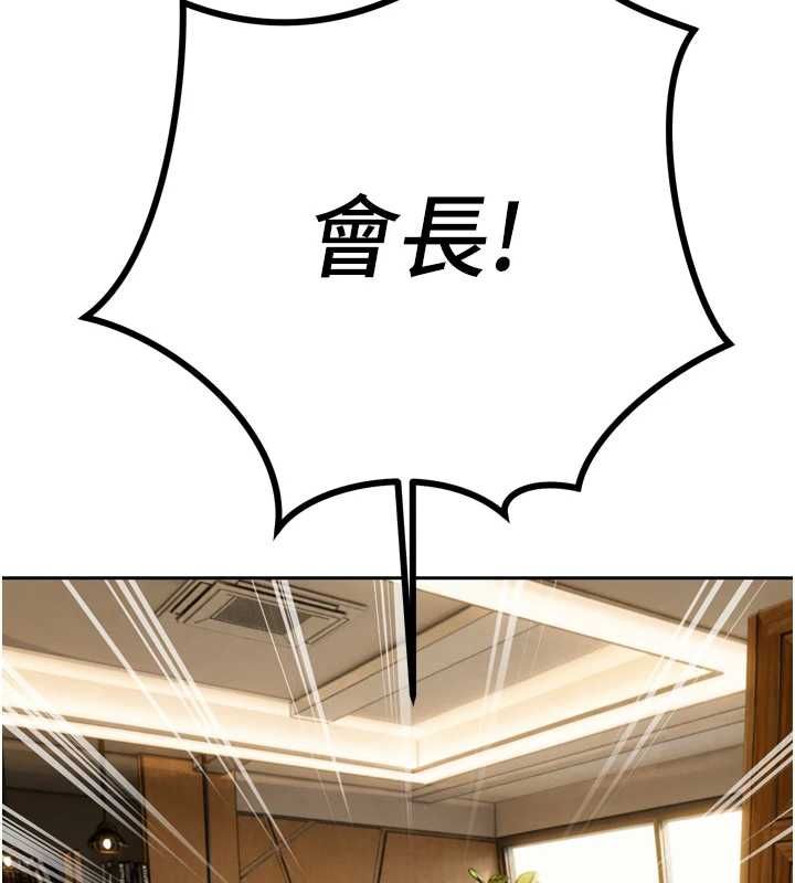 暴君会长的娇媳们第43話-會長驚人的發言