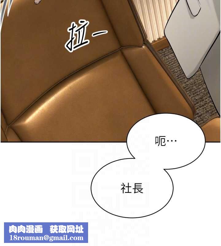 暴君会长的娇媳们第43話-會長驚人的發言