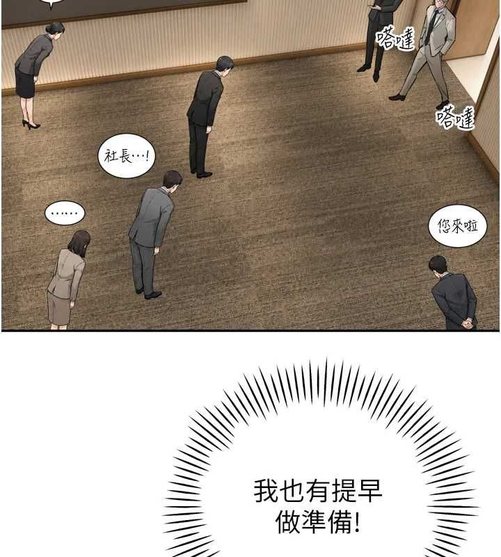 暴君会长的娇媳们第43話-會長驚人的發言