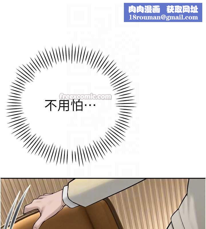 暴君会长的娇媳们第43話-會長驚人的發言