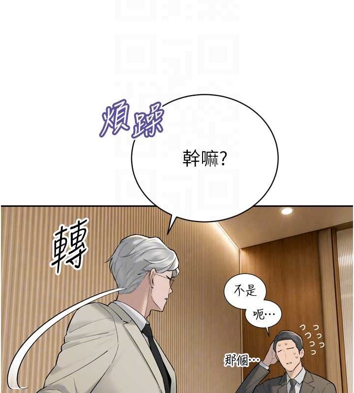暴君会长的娇媳们第43話-會長驚人的發言