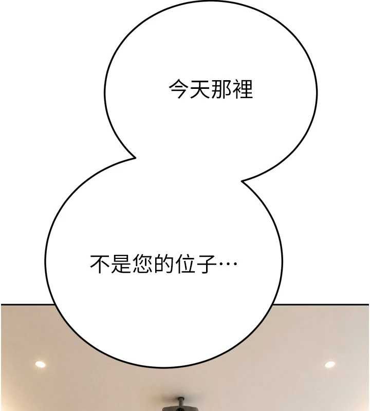 暴君会长的娇媳们第43話-會長驚人的發言