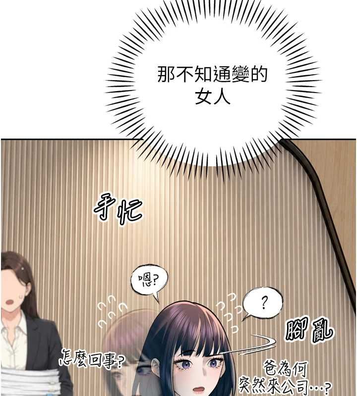 暴君会长的娇媳们第43話-會長驚人的發言