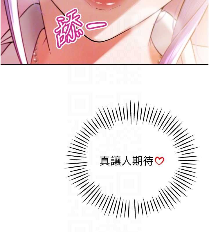 暴君会长的娇媳们第43話-會長驚人的發言