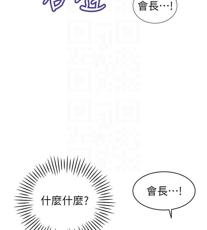 暴君会长的娇媳们第43話-會長驚人的發言
